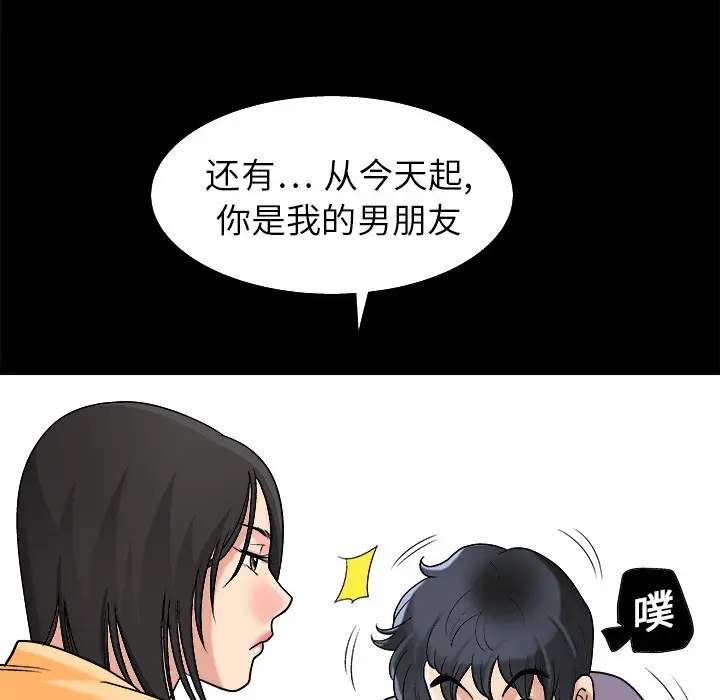 同居[顶通]韩漫全集-第2话无删减无遮挡章节图片 
