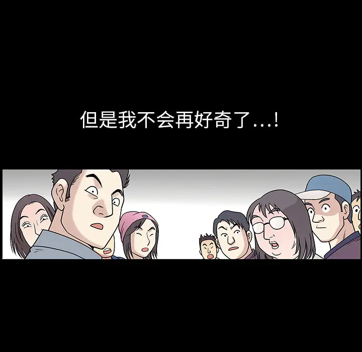 同居[顶通]韩漫全集-第2话无删减无遮挡章节图片 