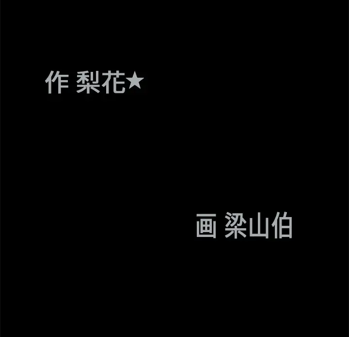 同居[顶通]韩漫全集-第2话无删减无遮挡章节图片 