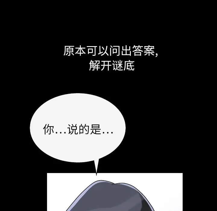 同居[顶通]韩漫全集-第3话无删减无遮挡章节图片 