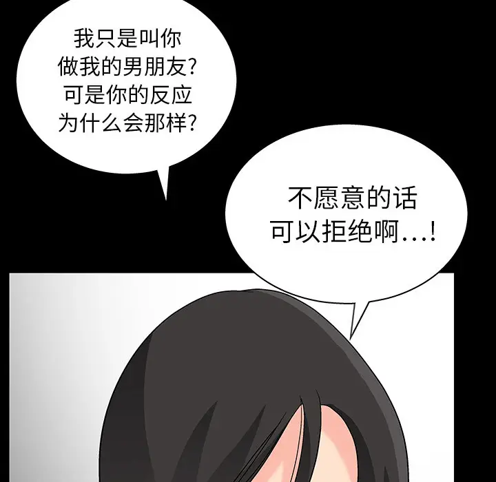 同居[顶通]韩漫全集-第3话无删减无遮挡章节图片 