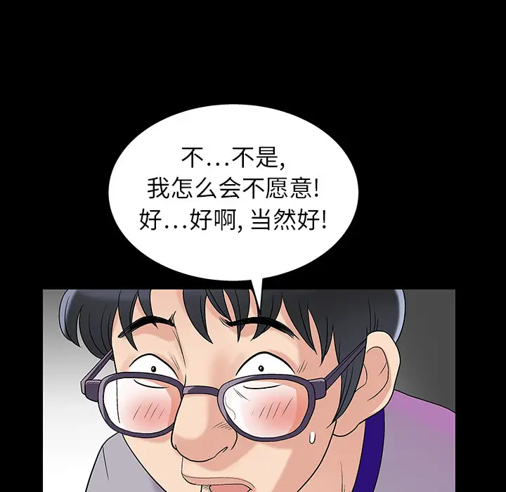 同居[顶通]韩漫全集-第3话无删减无遮挡章节图片 