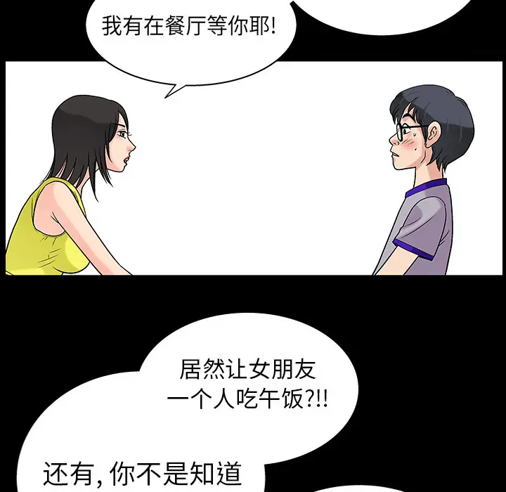 同居[顶通]韩漫全集-第3话无删减无遮挡章节图片 