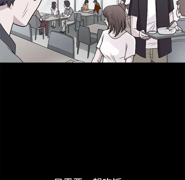 同居[顶通]韩漫全集-第3话无删减无遮挡章节图片 