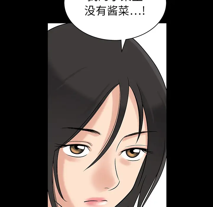 同居[顶通]韩漫全集-第3话无删减无遮挡章节图片 