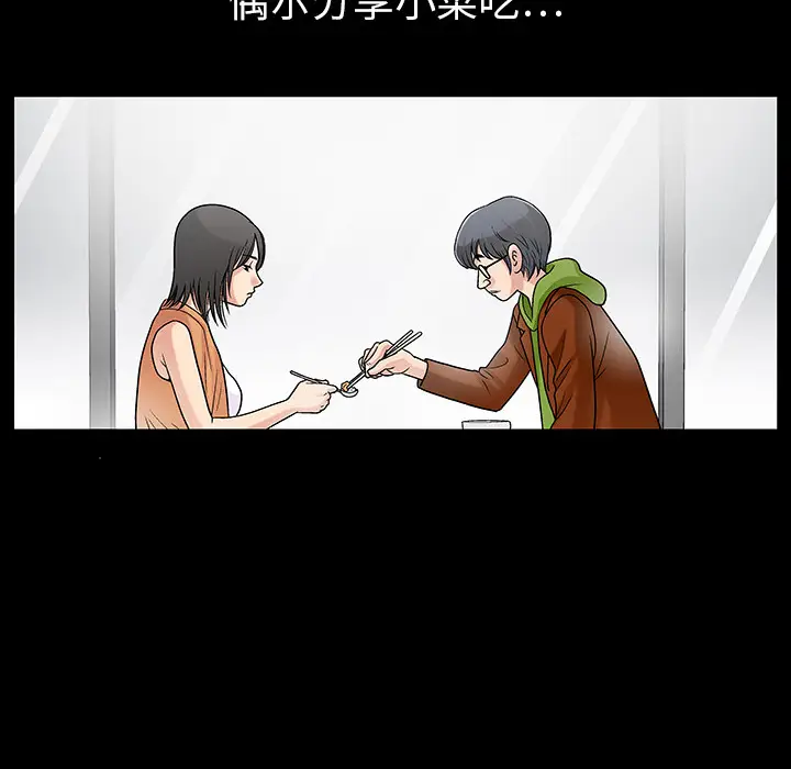同居[顶通]韩漫全集-第3话无删减无遮挡章节图片 