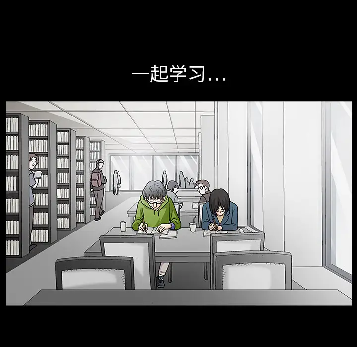 同居[顶通]韩漫全集-第3话无删减无遮挡章节图片 