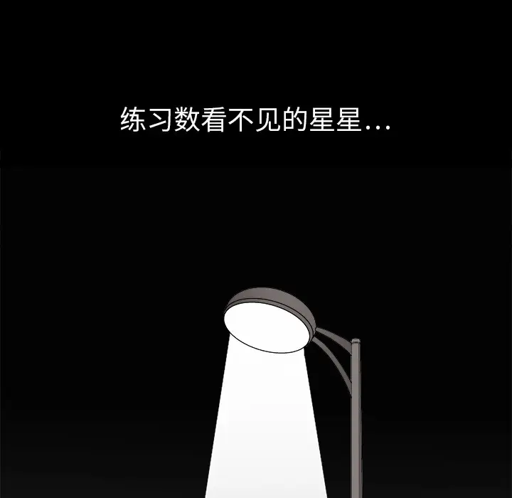 同居[顶通]韩漫全集-第3话无删减无遮挡章节图片 