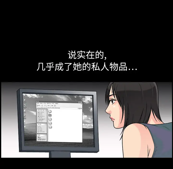 同居[顶通]韩漫全集-第3话无删减无遮挡章节图片 
