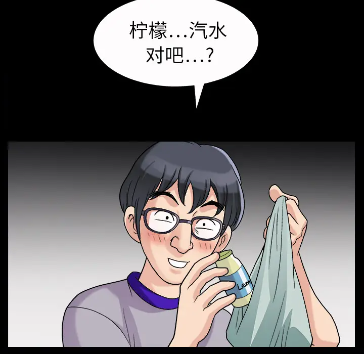 同居[顶通]韩漫全集-第3话无删减无遮挡章节图片 