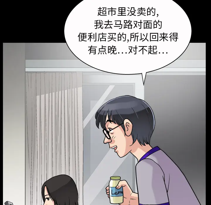 同居[顶通]韩漫全集-第3话无删减无遮挡章节图片 
