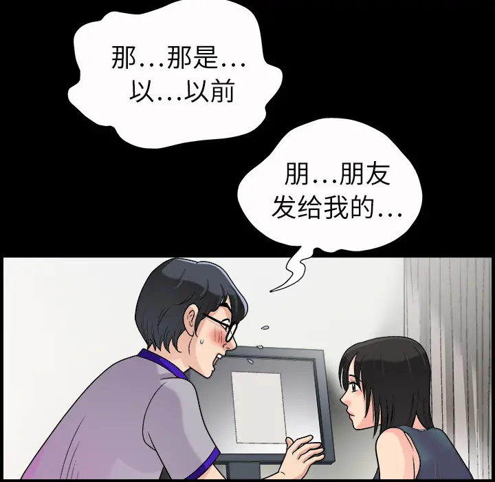 同居[顶通]韩漫全集-第3话无删减无遮挡章节图片 