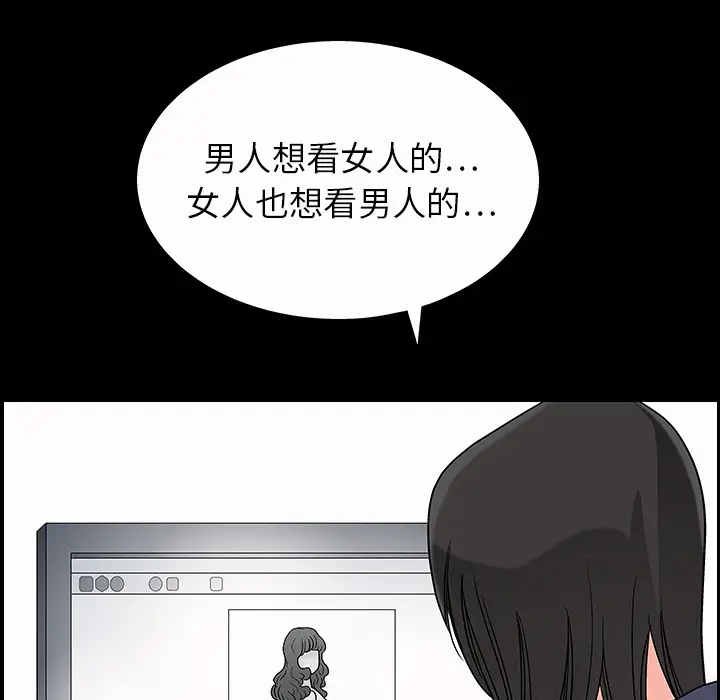 同居[顶通]韩漫全集-第3话无删减无遮挡章节图片 