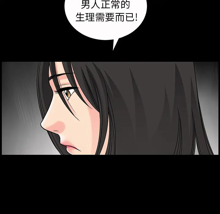 同居[顶通]韩漫全集-第3话无删减无遮挡章节图片 