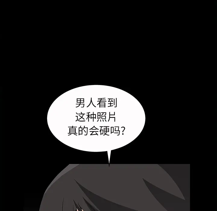 同居[顶通]韩漫全集-第3话无删减无遮挡章节图片 