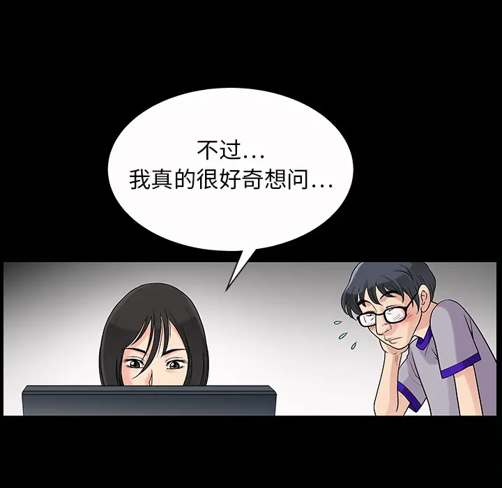 同居[顶通]韩漫全集-第3话无删减无遮挡章节图片 