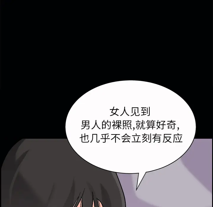 同居[顶通]韩漫全集-第3话无删减无遮挡章节图片 