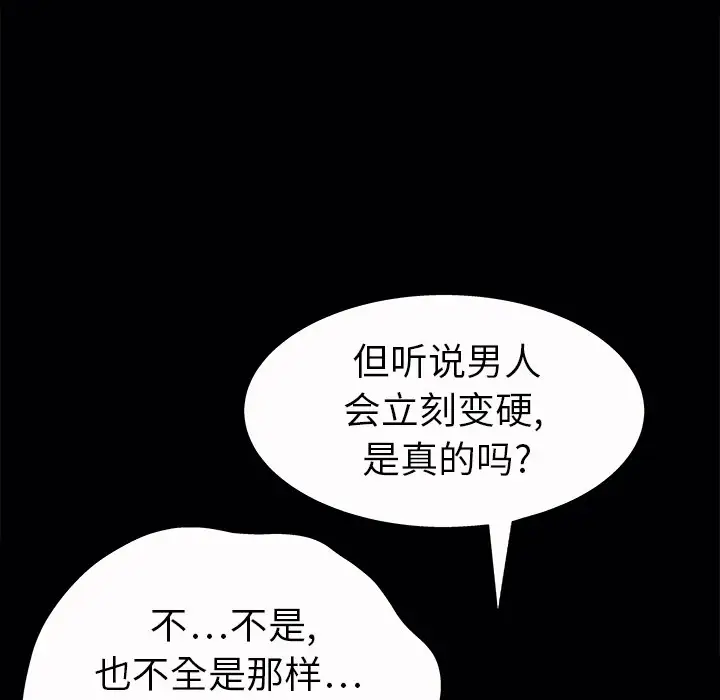 同居[顶通]韩漫全集-第3话无删减无遮挡章节图片 