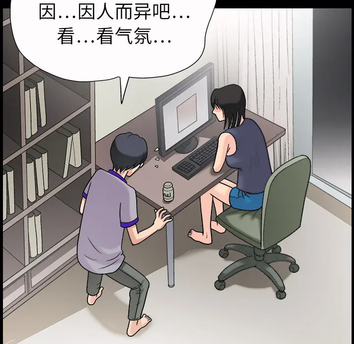 同居[顶通]韩漫全集-第3话无删减无遮挡章节图片 