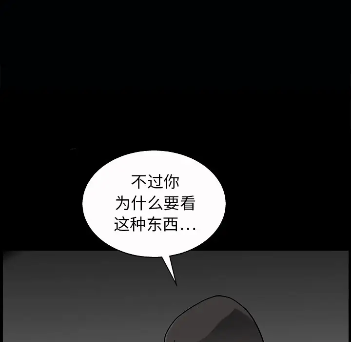同居[顶通]韩漫全集-第3话无删减无遮挡章节图片 