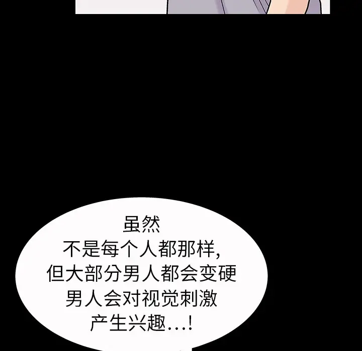 同居[顶通]韩漫全集-第3话无删减无遮挡章节图片 