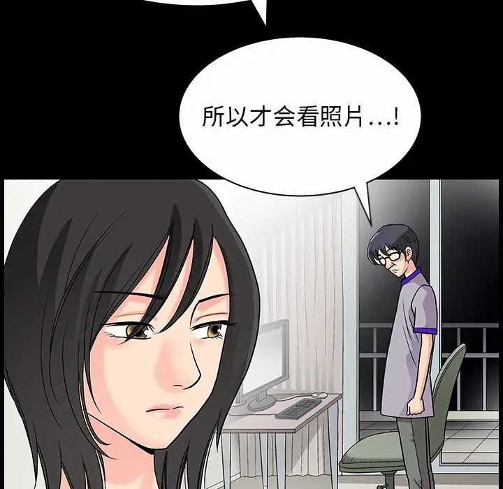 同居[顶通]韩漫全集-第3话无删减无遮挡章节图片 