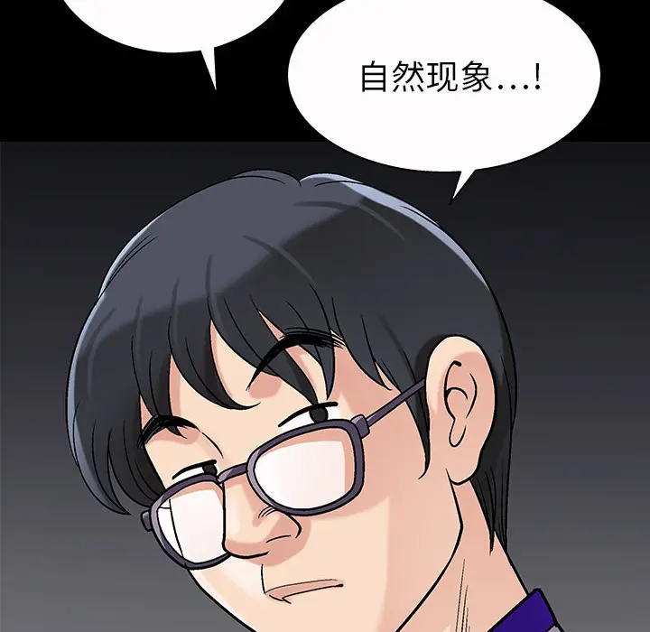 同居[顶通]韩漫全集-第3话无删减无遮挡章节图片 