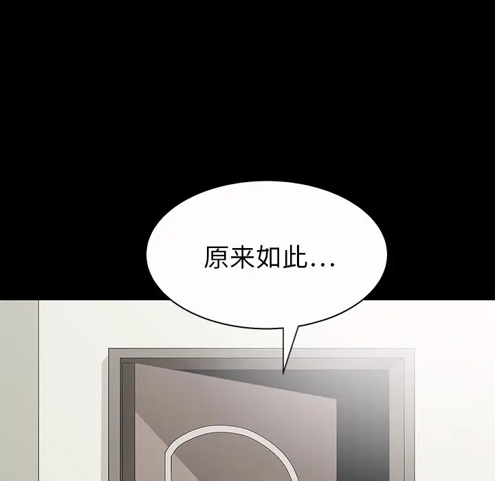 同居[顶通]韩漫全集-第3话无删减无遮挡章节图片 
