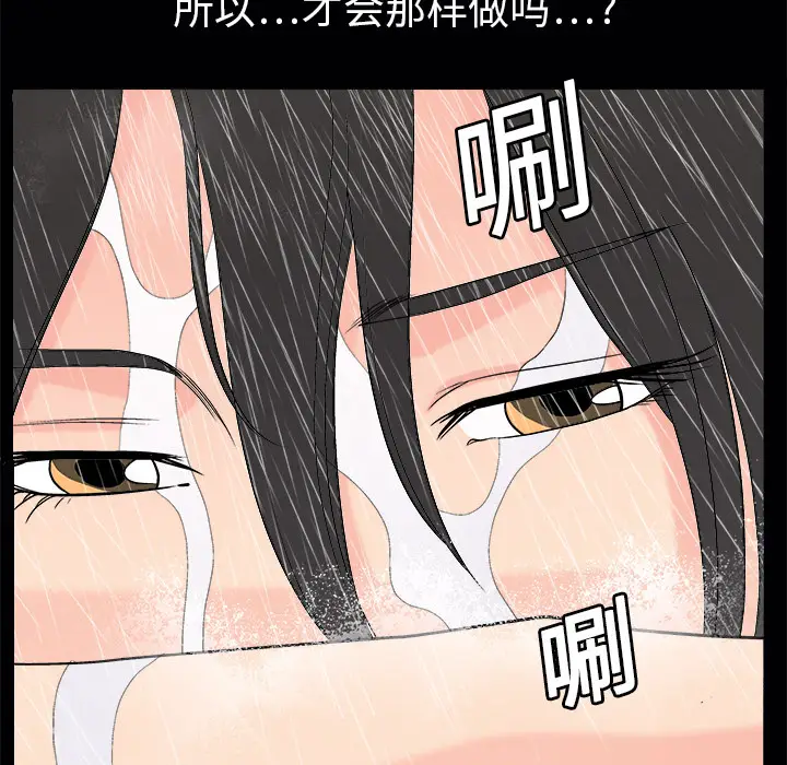 同居[顶通]韩漫全集-第3话无删减无遮挡章节图片 