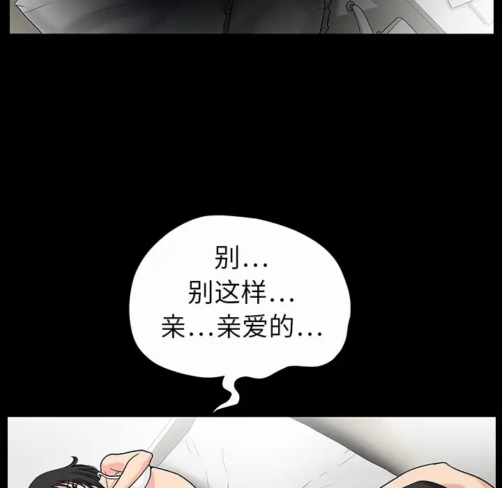 同居[顶通]韩漫全集-第3话无删减无遮挡章节图片 