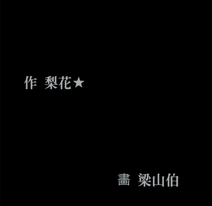 同居[顶通]韩漫全集-第3话无删减无遮挡章节图片 