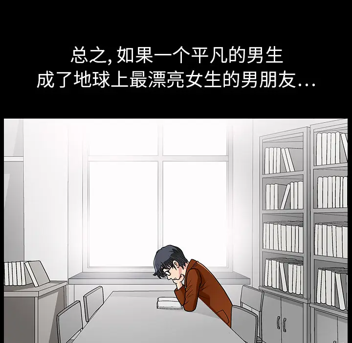 同居[顶通]韩漫全集-第4话无删减无遮挡章节图片 