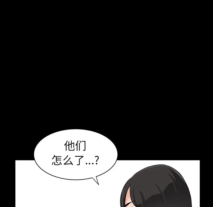 同居[顶通]韩漫全集-第4话无删减无遮挡章节图片 