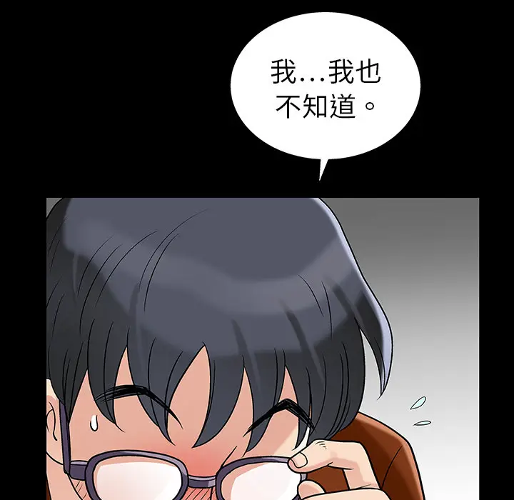同居[顶通]韩漫全集-第4话无删减无遮挡章节图片 