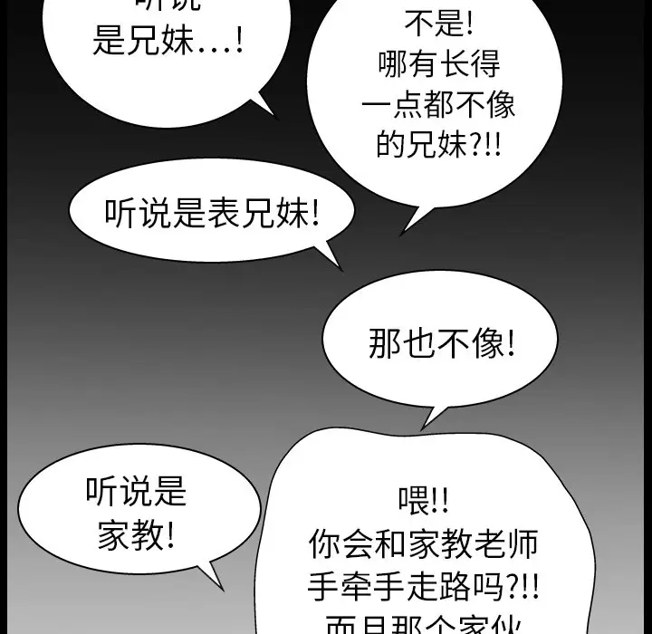 同居[顶通]韩漫全集-第4话无删减无遮挡章节图片 