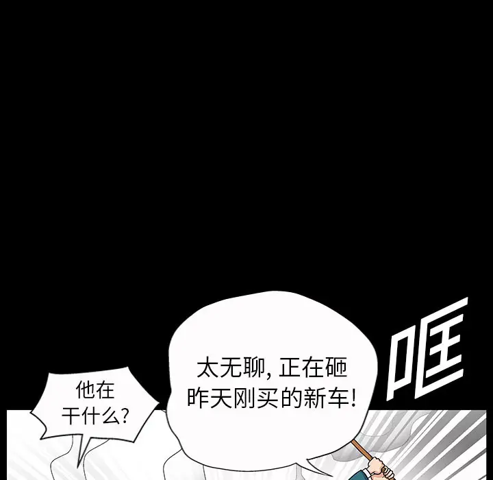 同居[顶通]韩漫全集-第4话无删减无遮挡章节图片 