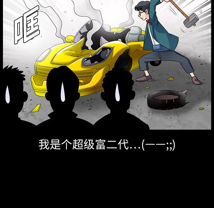 同居[顶通]韩漫全集-第4话无删减无遮挡章节图片 