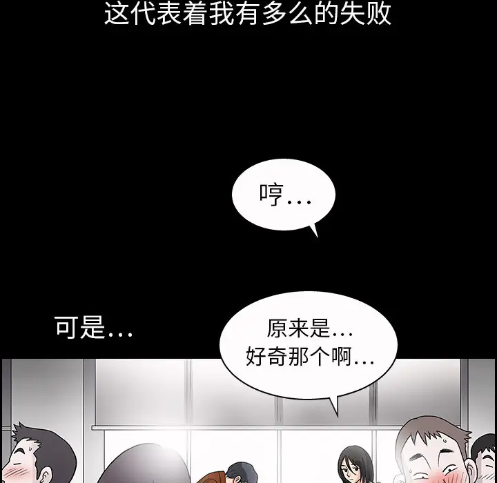 同居[顶通]韩漫全集-第4话无删减无遮挡章节图片 