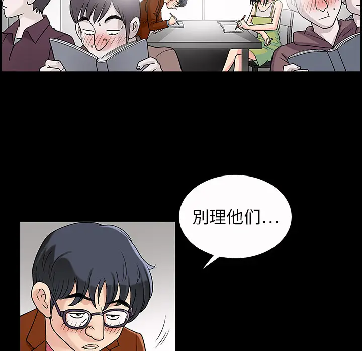 同居[顶通]韩漫全集-第4话无删减无遮挡章节图片 