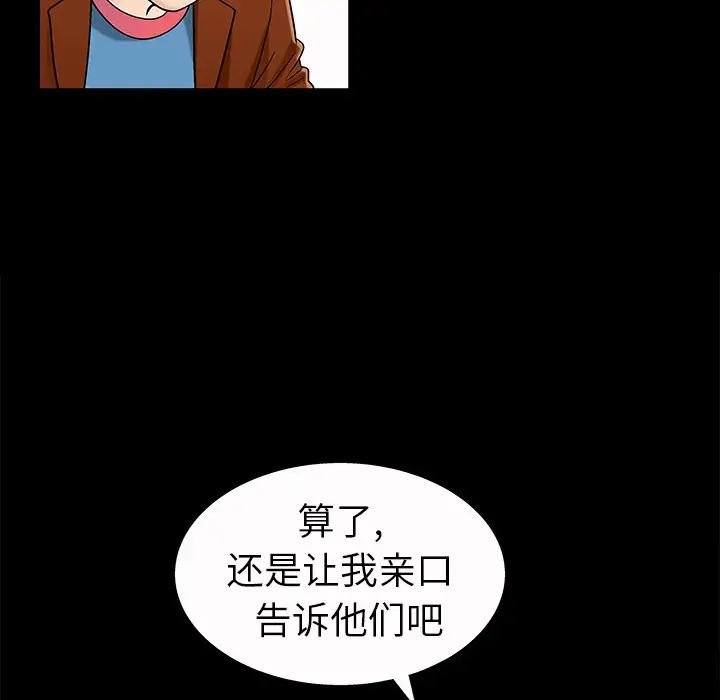 同居[顶通]韩漫全集-第4话无删减无遮挡章节图片 
