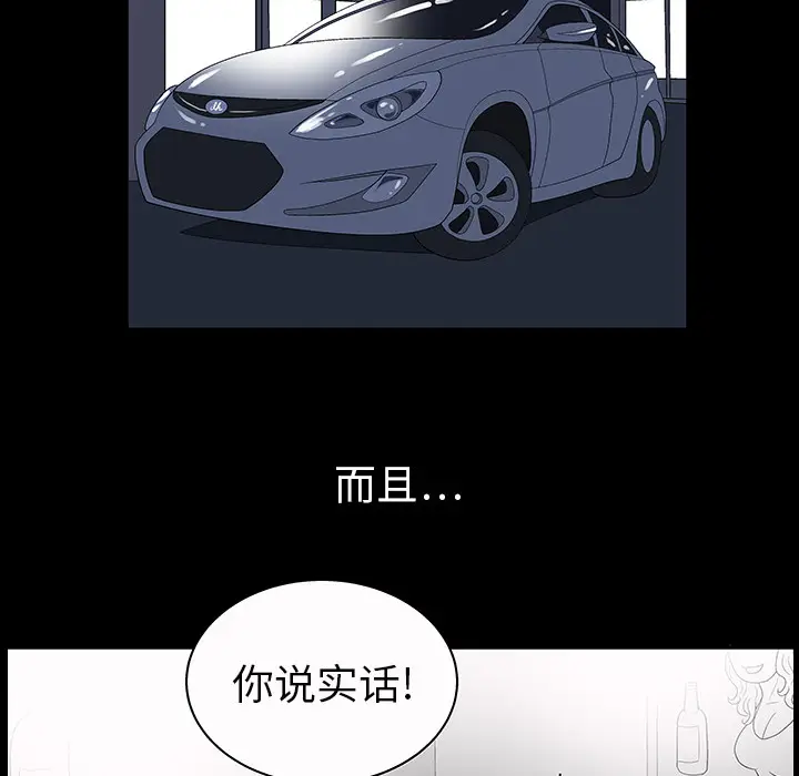 同居[顶通]韩漫全集-第4话无删减无遮挡章节图片 