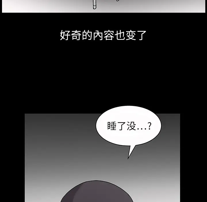 同居[顶通]韩漫全集-第4话无删减无遮挡章节图片 