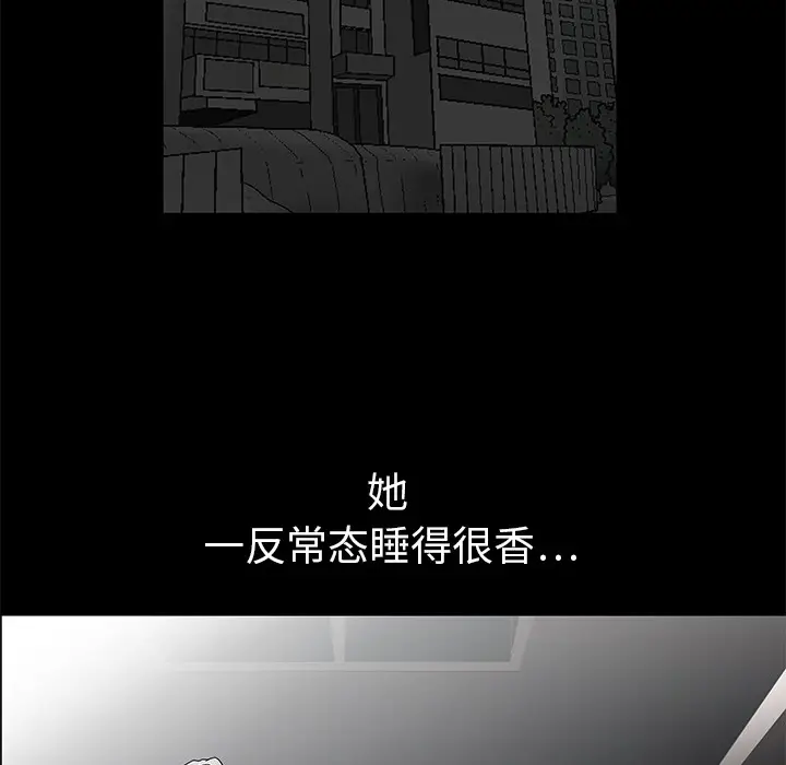 同居[顶通]韩漫全集-第4话无删减无遮挡章节图片 