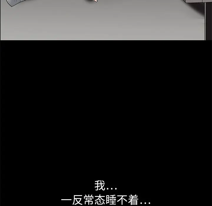同居[顶通]韩漫全集-第4话无删减无遮挡章节图片 