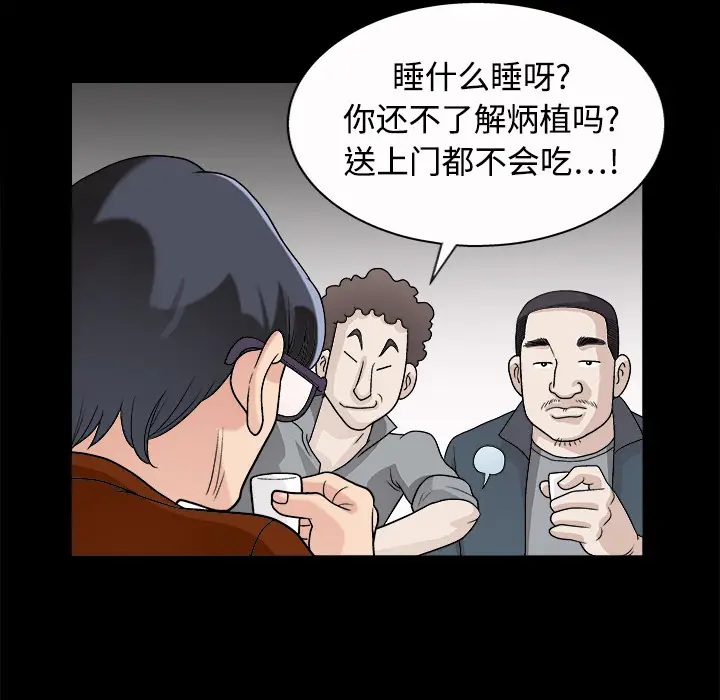 同居[顶通]韩漫全集-第5话无删减无遮挡章节图片 