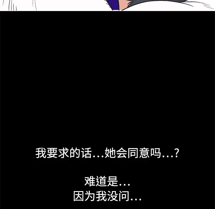 同居[顶通]韩漫全集-第5话无删减无遮挡章节图片 