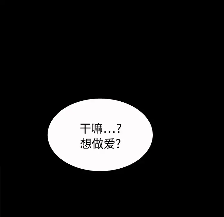 同居[顶通]韩漫全集-第5话无删减无遮挡章节图片 