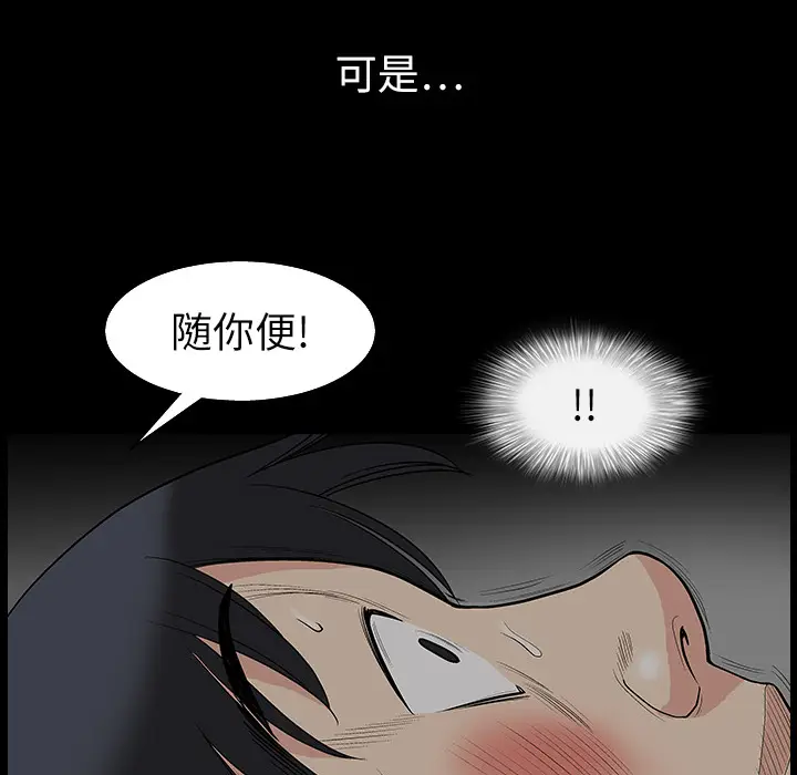 同居[顶通]韩漫全集-第5话无删减无遮挡章节图片 