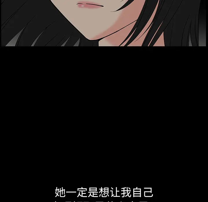 同居[顶通]韩漫全集-第5话无删减无遮挡章节图片 