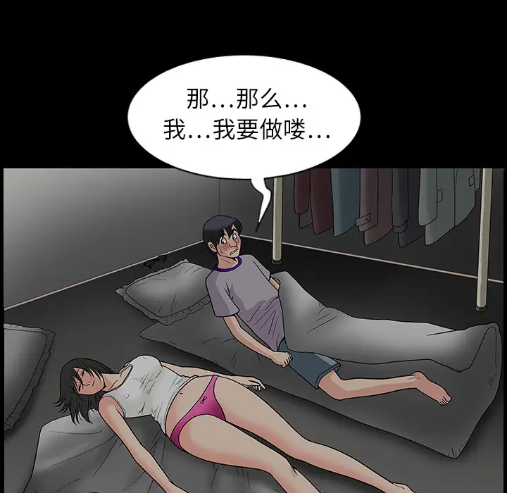 同居[顶通]韩漫全集-第5话无删减无遮挡章节图片 